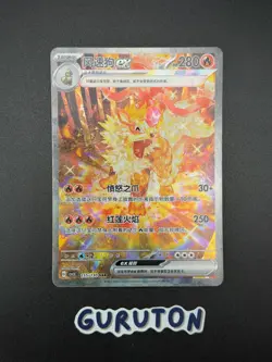 [US Seller] Pokemon S-Chinese Exclusive Arcanine EX 155/130 SAR Holo CSV3C-155 - Image 1