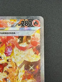 [US Seller] Pokemon S-Chinese Exclusive Arcanine EX 155/130 SAR Holo CSV3C-155 - Image 3