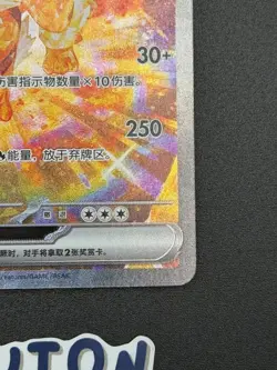 [US Seller] Pokemon S-Chinese Exclusive Arcanine EX 155/130 SAR Holo CSV3C-155 - Image 4