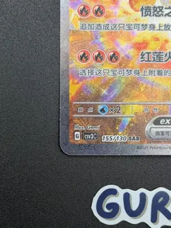 [US Seller] Pokemon S-Chinese Exclusive Arcanine EX 155/130 SAR Holo CSV3C-155 - Image 5