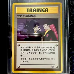 Pokemon TCG Giovannis Last Resort NM Gym Challenge Japanese WOTC 1999 - Image 1