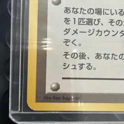 Pokemon TCG Giovannis Last Resort NM Gym Challenge Japanese WOTC 1999 - Image 3