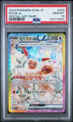 EEVEE EX #223 PSA 10 2024 POKEMON JAPANESE SV8a TERASTAL FEST SPECIAL ART RARE - Image 1