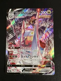 Duraludon VMAX 253/184 Pokemon Japanese VMAX Climax CHR Art Holo US Seller NM - Image 1
