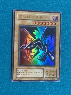 Yu-Gi-Oh! Red-Eyes Black Dragon - PG-09 - Ultra Parallel Rare NM Near Mint - Image 1