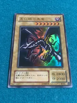Yu-Gi-Oh! Red-Eyes Black Dragon - PG-09 - Ultra Parallel Rare NM Near Mint - Image 2