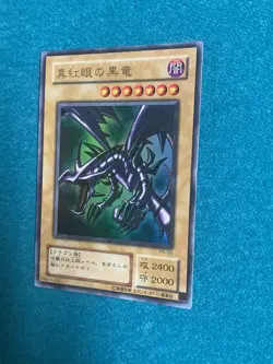 Yu-Gi-Oh! Red-Eyes Black Dragon - PG-09 - Ultra Parallel Rare NM Near Mint - Image 4