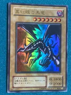 Yu-Gi-Oh! Red-Eyes Black Dragon - PG-09 - Ultra Parallel Rare NM Near Mint - Image 5