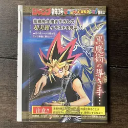 New Unopened Dark Magician Ultra Rare WJMP-JP012 Yu-Gi-Oh Card Japanese - Image 2