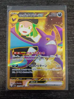 Team Rocket's Crobat ex UR 131/098 sv10 Glory of Team Rocket Pokemon Japanese NM - Image 2