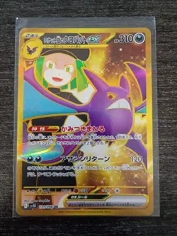 Team Rocket's Crobat ex UR 131/098 sv10 Glory of Team Rocket Pokemon Japanese NM - Image 3
