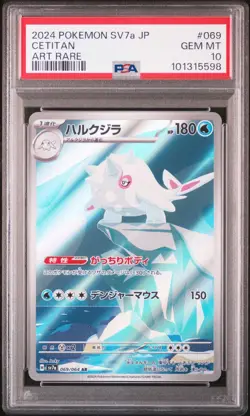 Cetitan Art Rare PSA 10 069/054 Japanese Paradise Dragona Sv7a 2024 Pokemon - Image 1