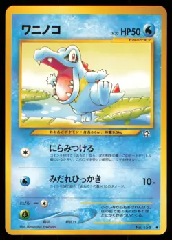 TOTODILE NO. 158 NEO GENESIS POKEMON JAPANESE COMMON LP - Image 2
