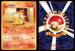 CYNDAQUIL NO. 155 NEO GENESIS POKEMON JAPANESE COMMON LP - Image 1