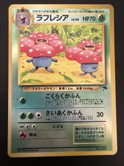 Pokemon Vintage Japanese Southern Islands Vileplume Rare Reverse Holo Promo - Image 2