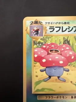 Pokemon Vintage Japanese Southern Islands Vileplume Rare Reverse Holo Promo - Image 3