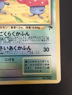 Pokemon Vintage Japanese Southern Islands Vileplume Rare Reverse Holo Promo - Image 5