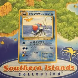 Pokemon Vintage Japanese Southern Islands Tentacruel 10/18 Rare Promo NM - Image 1