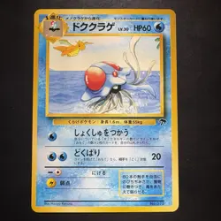 Pokemon Vintage Japanese Southern Islands Tentacruel 10/18 Rare Promo NM - Image 2