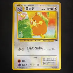 Pokemon Vintage Japanese Southern Islands Raticate Rare Promo Old Back - Image 2