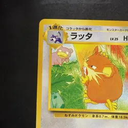 Pokemon Vintage Japanese Southern Islands Raticate Rare Promo Old Back - Image 3