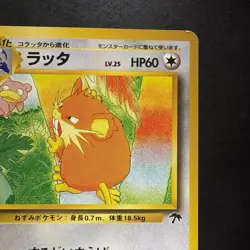Pokemon Vintage Japanese Southern Islands Raticate Rare Promo Old Back - Image 4