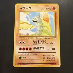 Pokemon Vintage Southern Islands Onix Japanese Rare Promo - Image 2