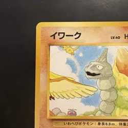 Pokemon Vintage Southern Islands Onix Japanese Rare Promo - Image 3