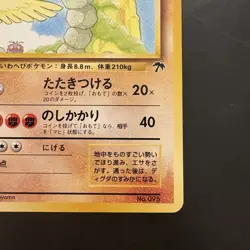 Pokemon Vintage Southern Islands Onix Japanese Rare Promo - Image 5