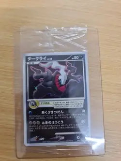Pokemon Card Darkrai 046/DP-P Movie Promo 2007 Unopened Sealed Japanese - Image 1