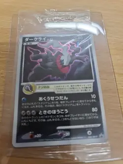 Pokemon Card Darkrai 046/DP-P Movie Promo 2007 Unopened Sealed Japanese - Image 2