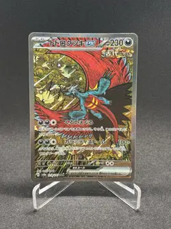Pokemon Card Japanese Roaring Moon ex SAR 218/187 Terastal Festival From Japan - Image 1