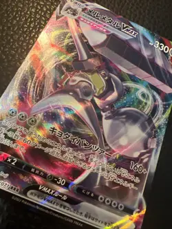 Melmetal Vmax 048/071 s10b Holo Pokemon GO Japanese Card N13 US SELLER NM - Image 3