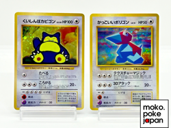 Swirl Hungry Snorlax Cool Porygon Holo CD Promo Japanese Pokemon Card 1998 - Image 1