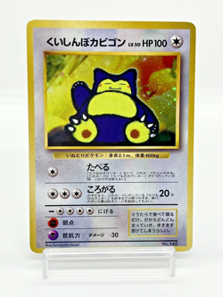 Swirl Hungry Snorlax Cool Porygon Holo CD Promo Japanese Pokemon Card 1998 - Image 3