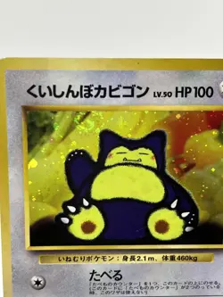 Swirl Hungry Snorlax Cool Porygon Holo CD Promo Japanese Pokemon Card 1998 - Image 5