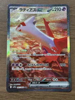 Latias ex SAR 087/064 Paradise Dragona sv7a Pokemon Card Japanese 312 - Image 1