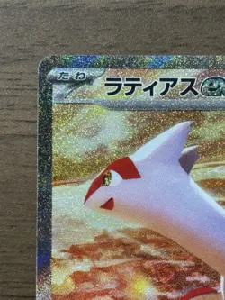 Latias ex SAR 087/064 Paradise Dragona sv7a Pokemon Card Japanese 312 - Image 3
