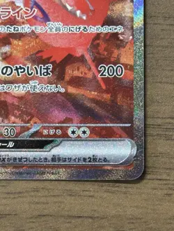 Latias ex SAR 087/064 Paradise Dragona sv7a Pokemon Card Japanese 312 - Image 5
