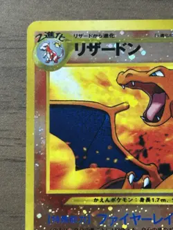 Charizard 006 Neo Premium File 2 2000 Holo Japanese Pokemon Cards 673 - Image 3