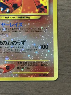 Charizard 006 Neo Premium File 2 2000 Holo Japanese Pokemon Cards 673 - Image 5