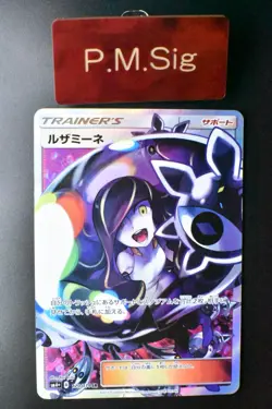 Lusamine 120/114 GX Battle Boost 2017 SR Full Art Japanese Pokemon Card - Image 1