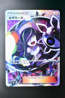Lusamine 120/114 GX Battle Boost 2017 SR Full Art Japanese Pokemon Card - Image 2