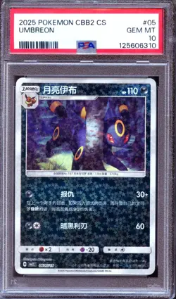 PSA 10 Umbreon 06 05/15 Gem Pack Vol 2 Chinese Pokemon - Image 1