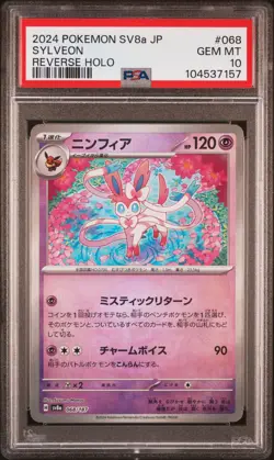 PSA 10 Sylveon 068/187 Pokeball Reverse Holo Terastal Festival Pokemon Japanese - Image 1