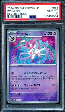 PSA 10 Sylveon 068/187 Terastal Festival Pokeball Holo Japanese Pokemon - Image 1