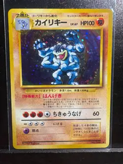 Pokemon [A--] Machamp Japanese Holo - [1996] BASE SET No.068 - Image 1