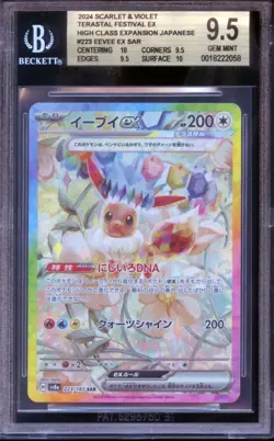 BGS 9.5 Eevee ex 223/187 SAR Terastal Festival Japanese Pokemon - Image 1