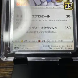 2021 Pokemon Lugia Japanese 25th Anniversary Collection -005/028 CGC pristine 10 - Image 2