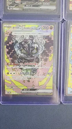 Pokemon Japanese Ex SAR Card Bundle x8 Mint - Image 2